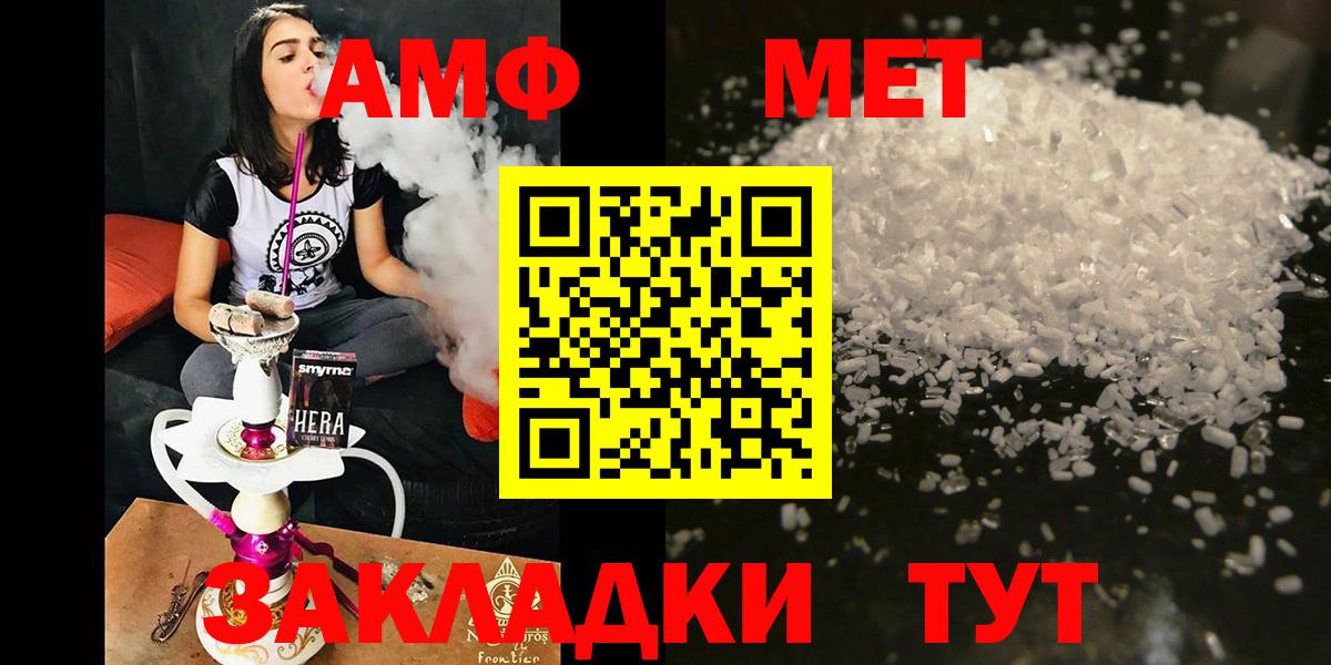 Amphetamine VHQ  Вход с VPN  Новотроицк 