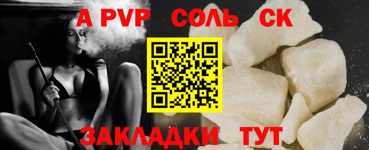 A-PVP СК КРИС Новотроицк
