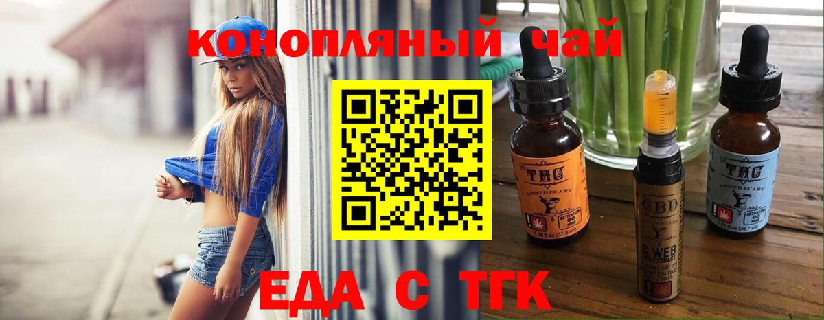 Cannafood марихуана  Вход с VPN  Новотроицк 