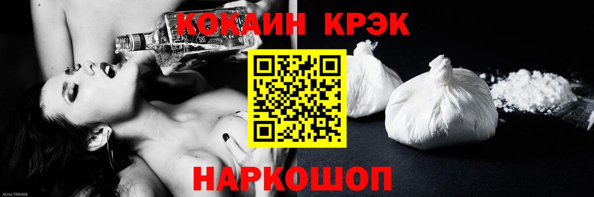 Кокаин Columbia Новотроицк