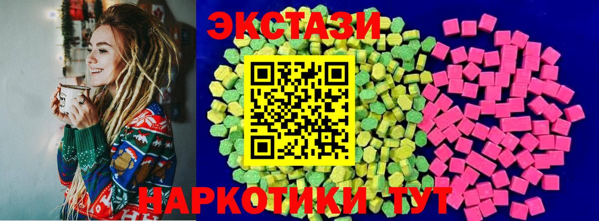 Ecstasy TESLA Новотроицк