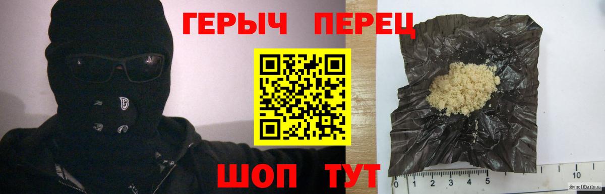 Героин VHQ  Вход с VPN  Новотроицк 