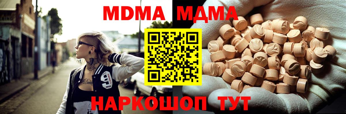 МДМА crystal Новотроицк