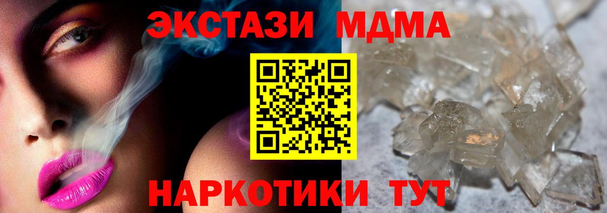MDMA молли  MDMA  Вход с VPN  Новотроицк  MDMA молли 