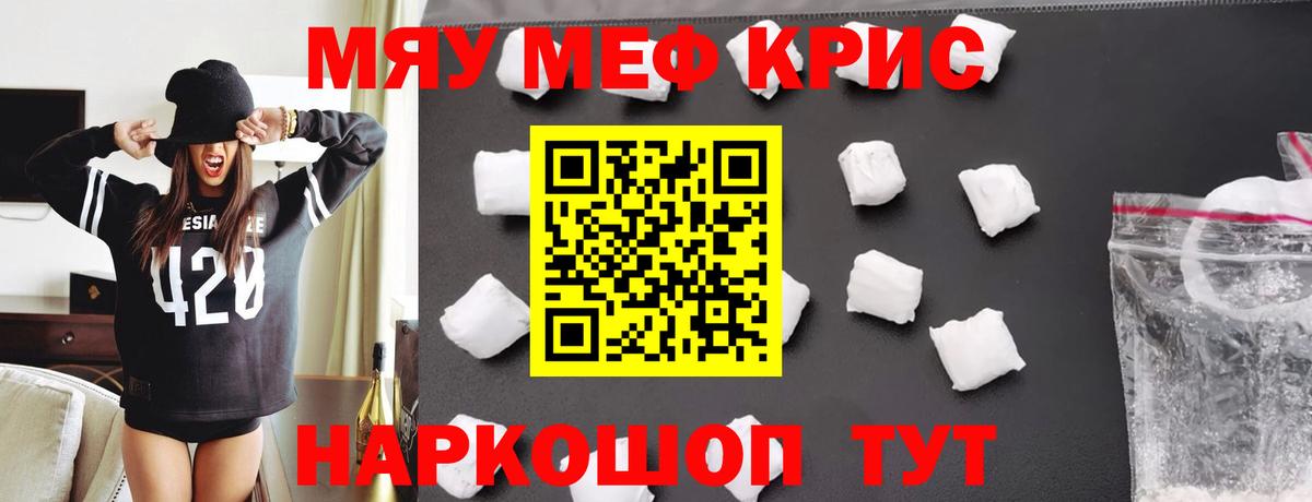 МЕФ мука Новотроицк