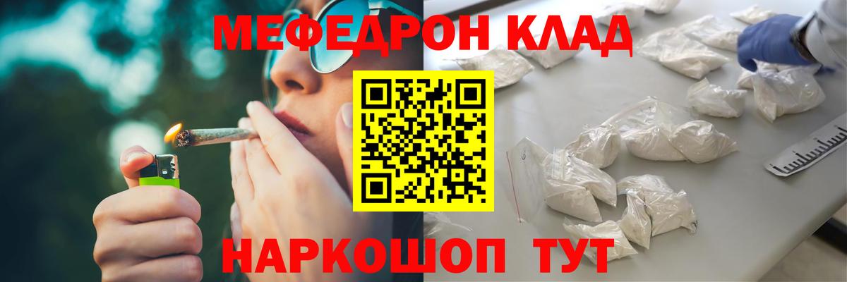 Меф  МЯУ-МЯУ  МЯУ-МЯУ 4 MMC  Вход с VPN  Новотроицк  Мефедрон 4 MMC 