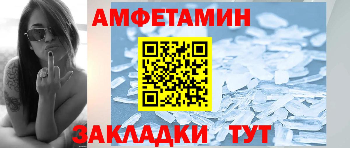 Метамфетамин мет Новотроицк