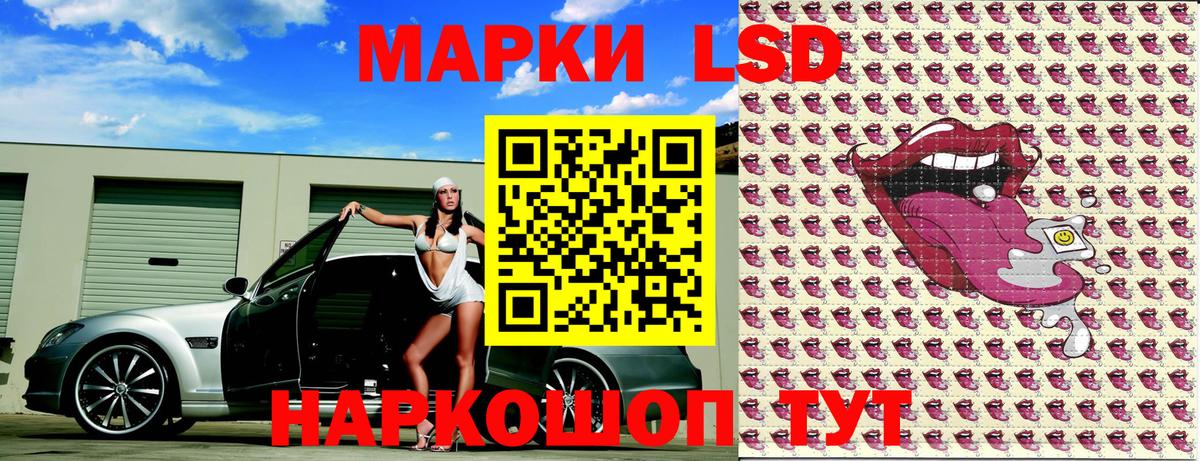 Наркотические марки 1500мкг  Вход с VPN  Наркотические марки 1500мкг  Новотроицк 