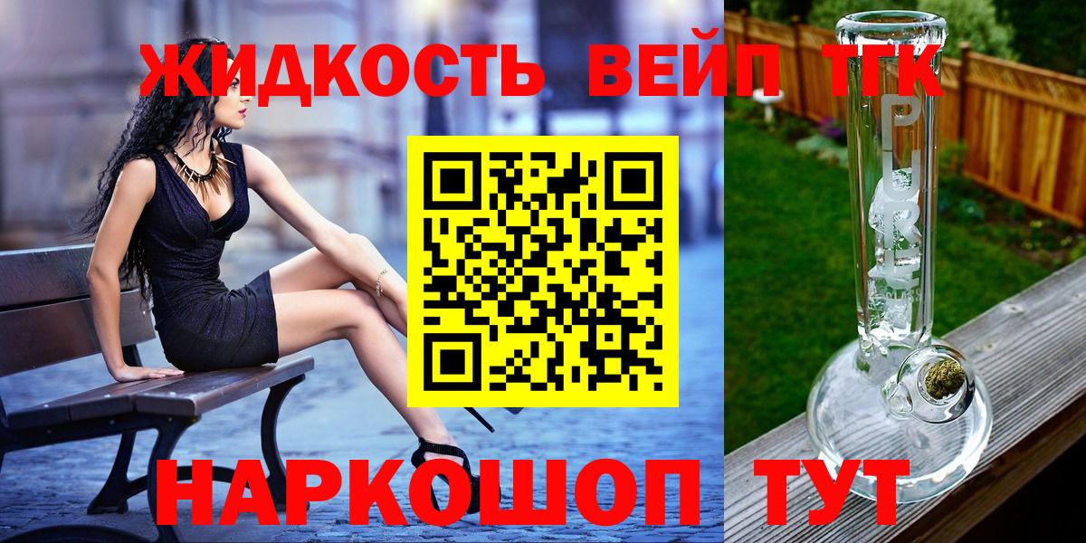 Дистиллят ТГК THC oil  Вход с VPN  Новотроицк 