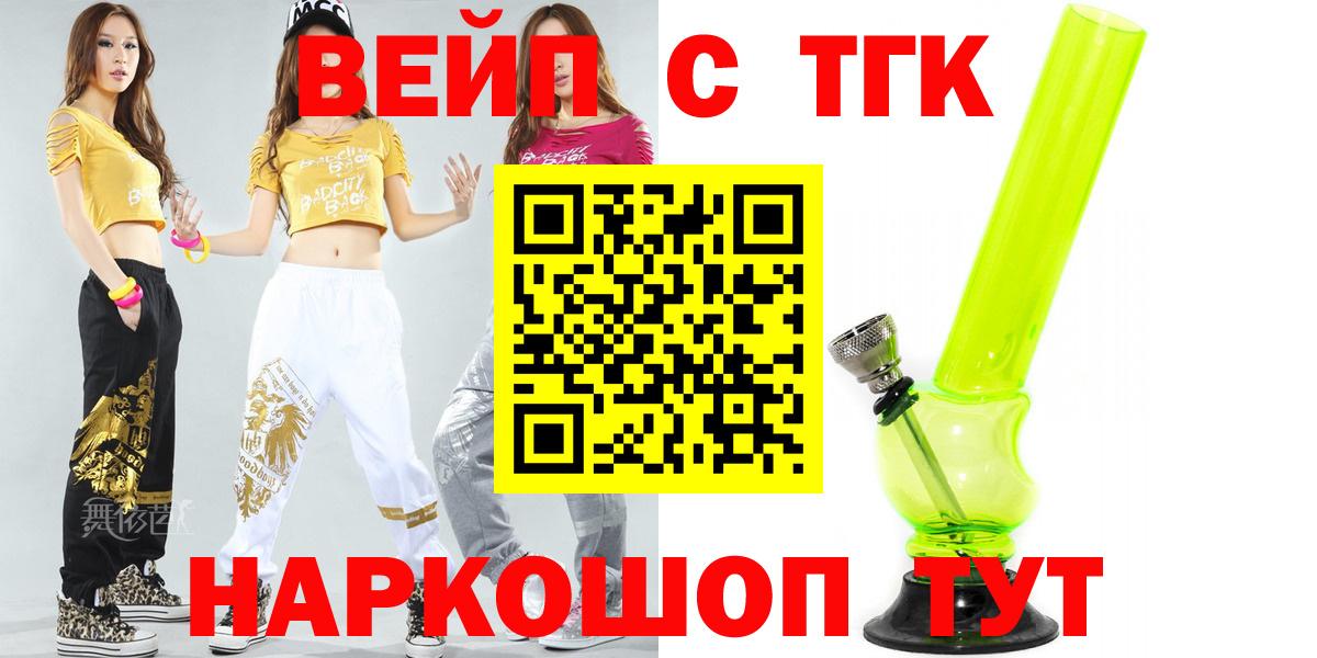 Дистиллят ТГК THC oil Новотроицк